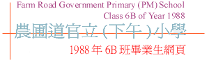 Class 6B of Year 1988 Alumni Homepage